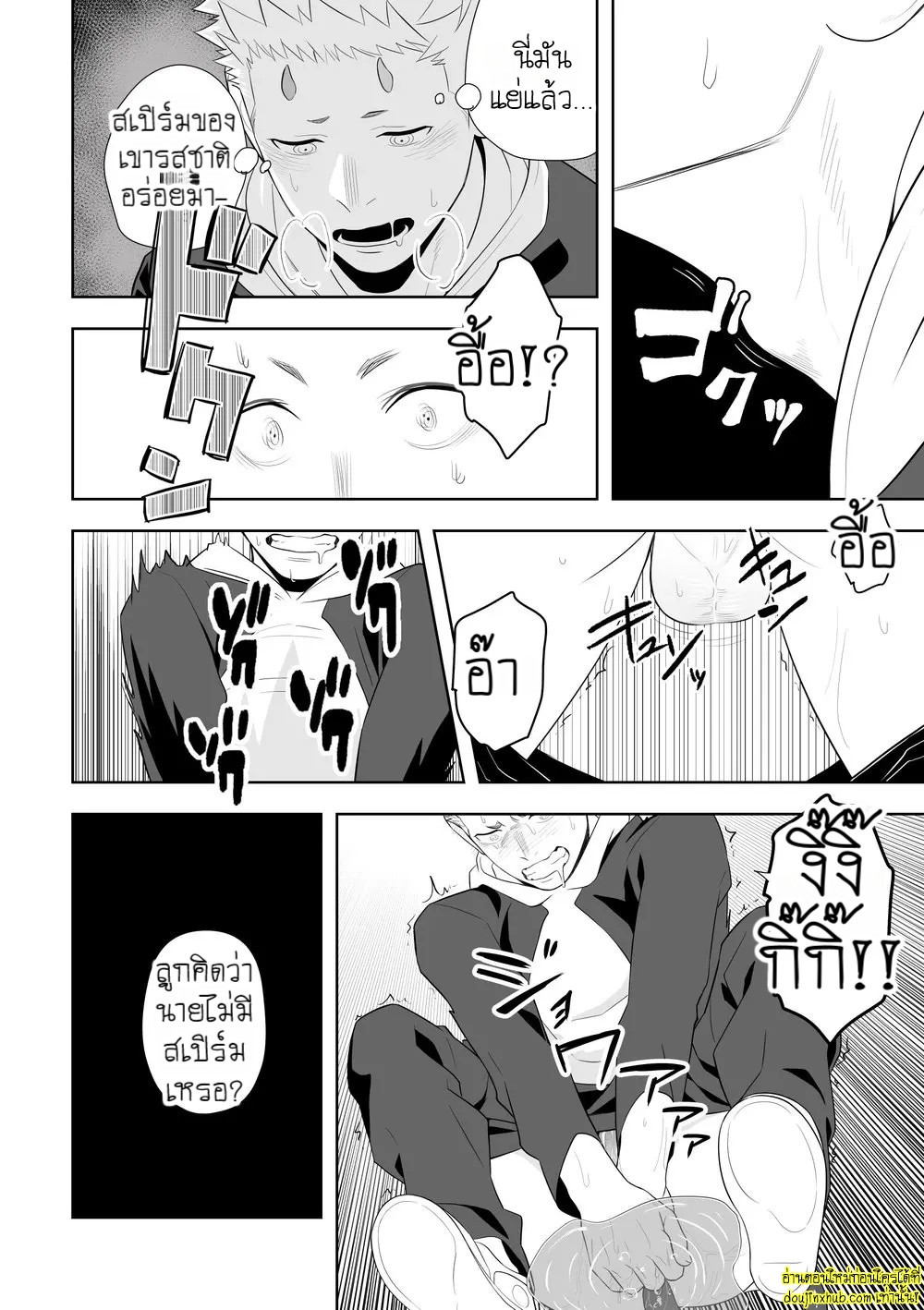 อุบัติรักเสียวซ่านใต้แสงจันทร์-36